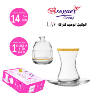 طقم استكانه بالسكريه 14 ق مدهب