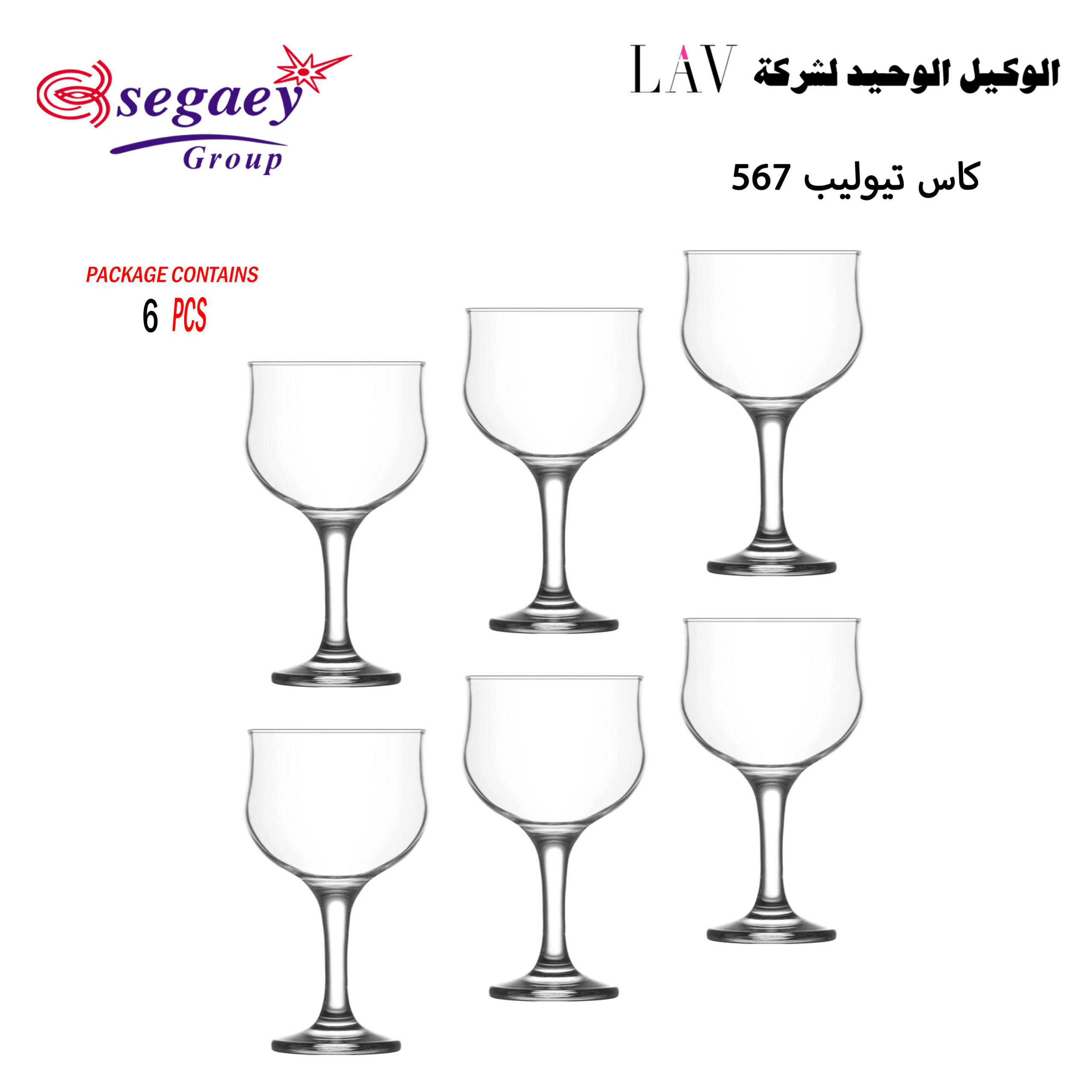 كاس تيوليب 567 - Image 7