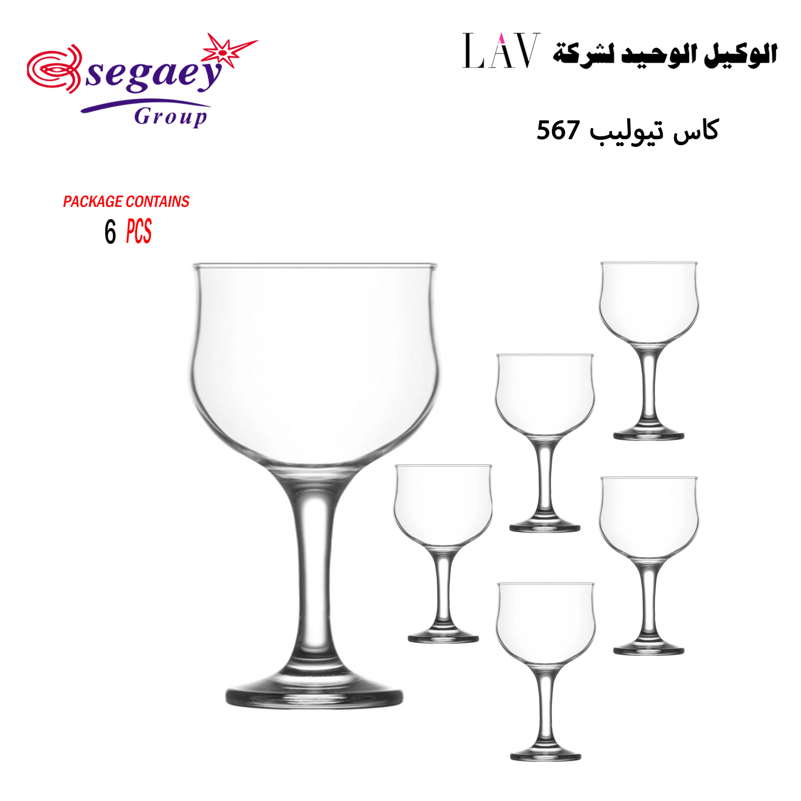 كاس تيوليب 567 - Image 4