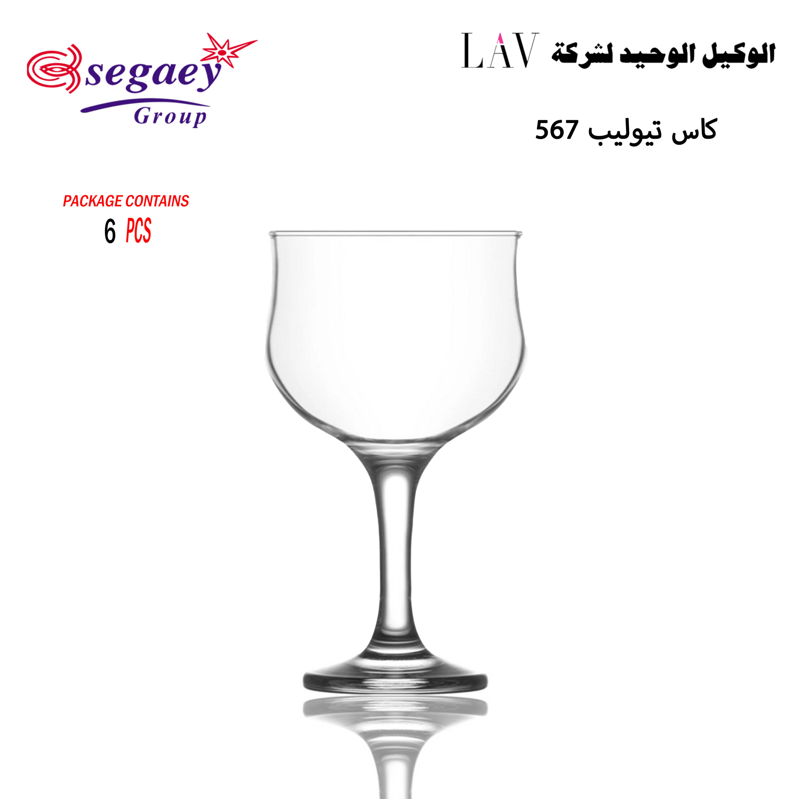 كاس تيوليب 567 - Image 5