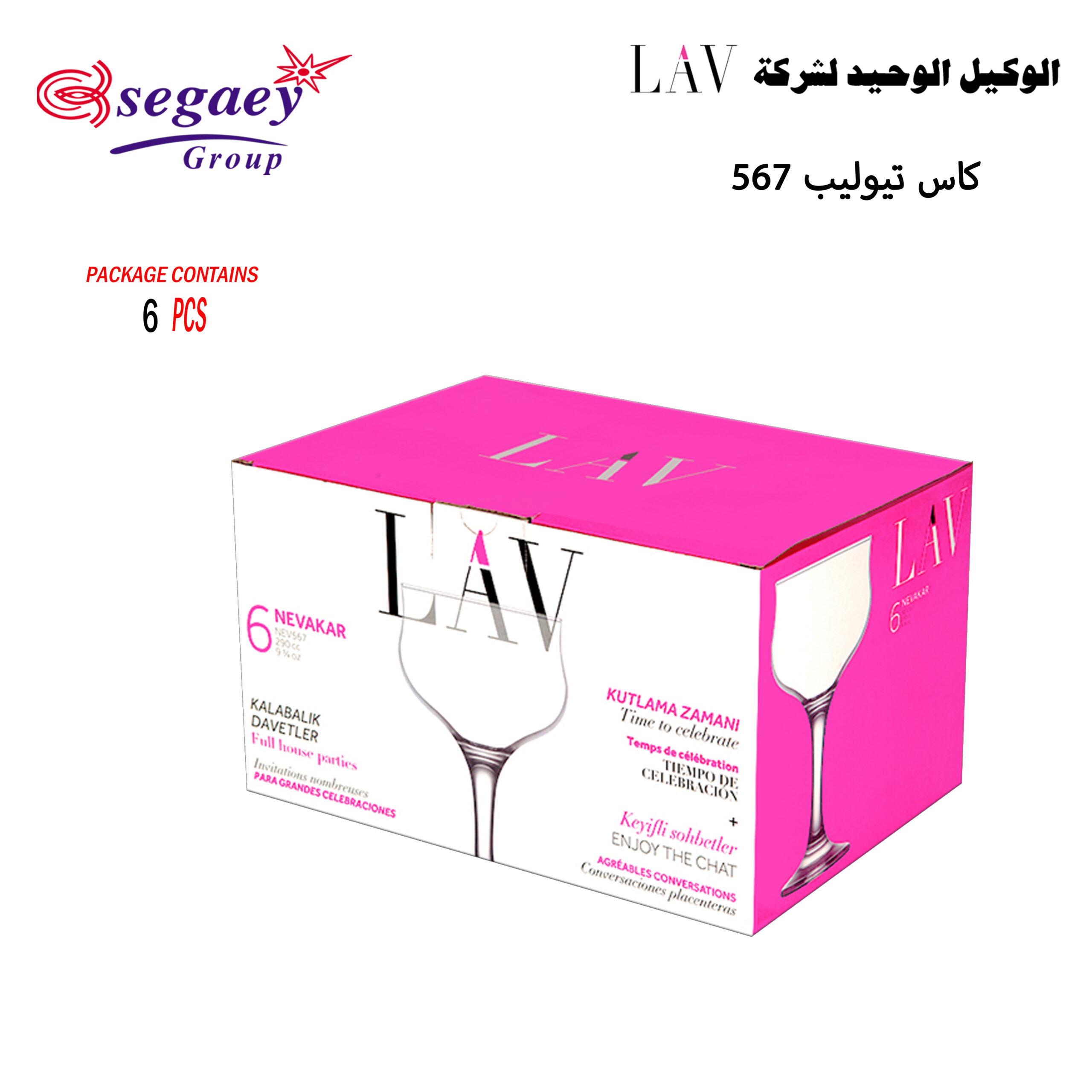 كاس تيوليب 567 - Image 8