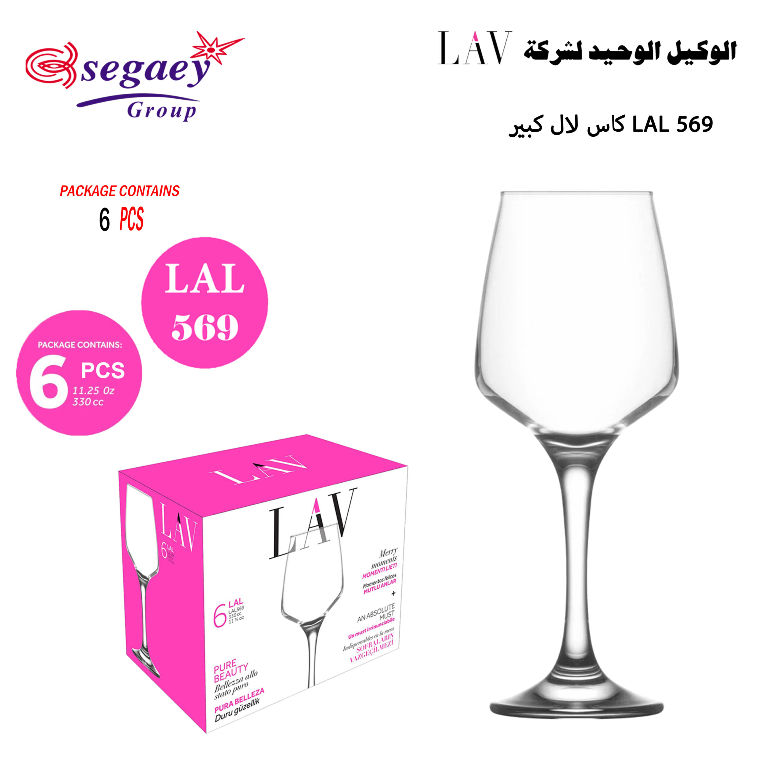 كاس لال كبير LAL 569 - Image 9