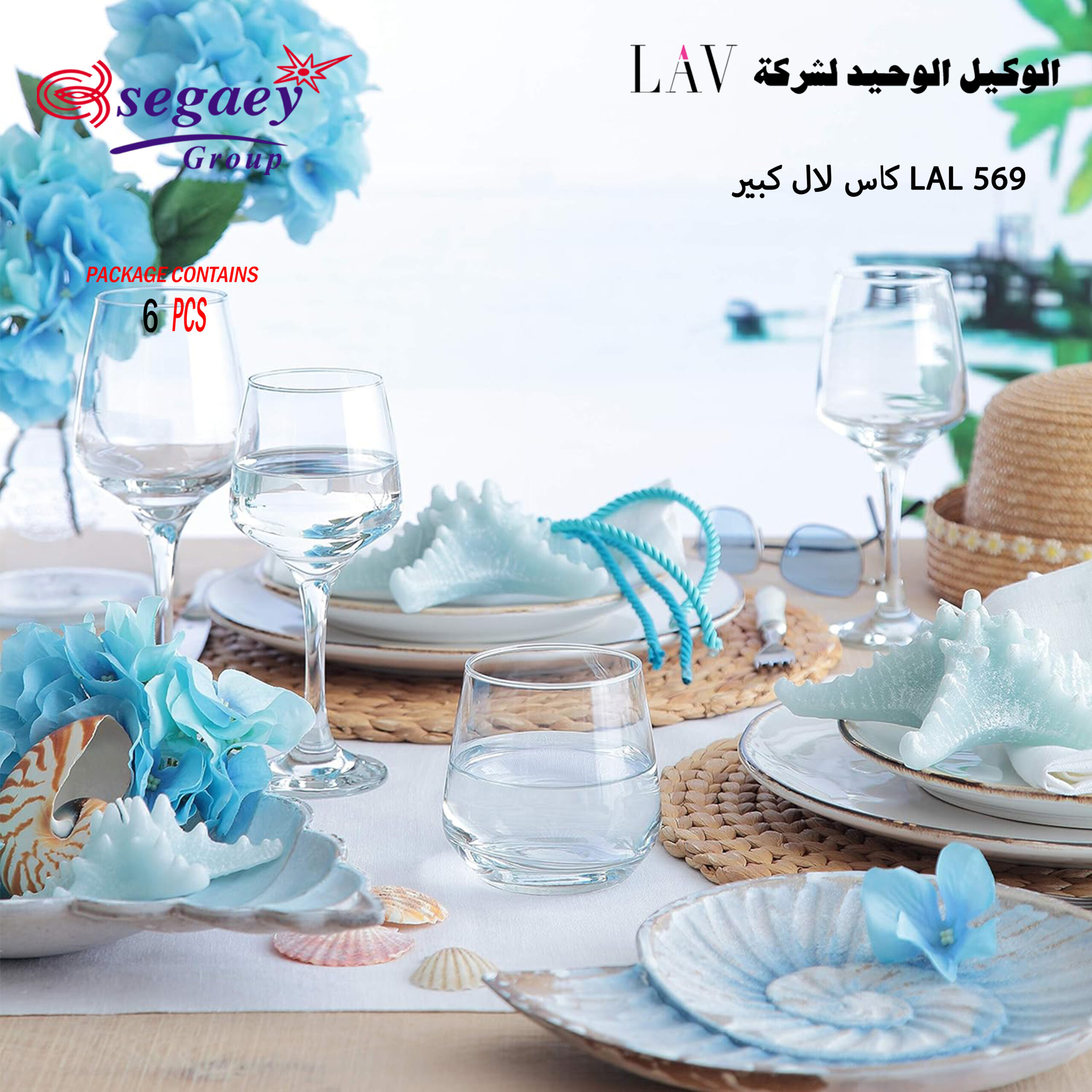 كاس لال كبير LAL 569 - Image 10