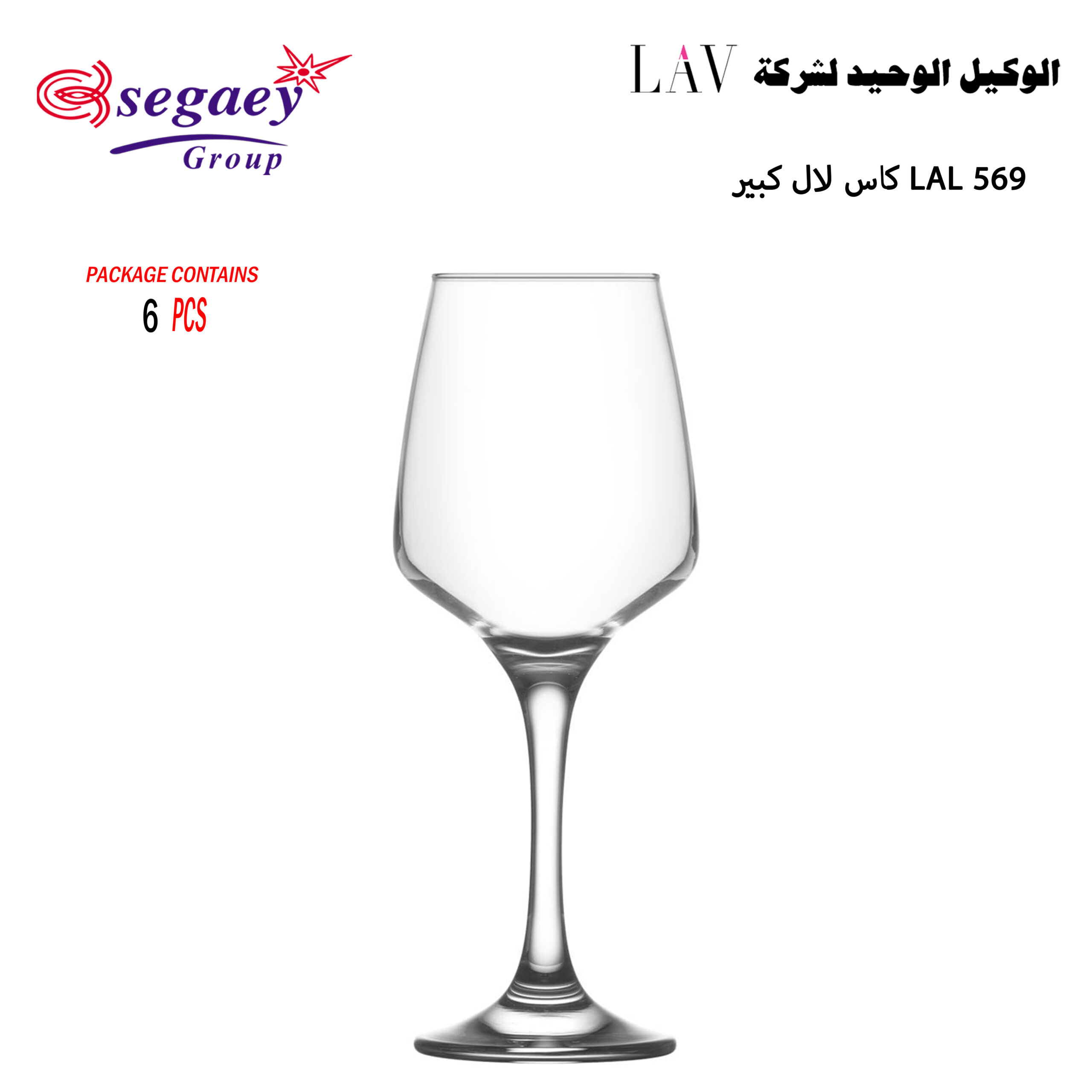 كاس لال كبير LAL 569 - Image 4