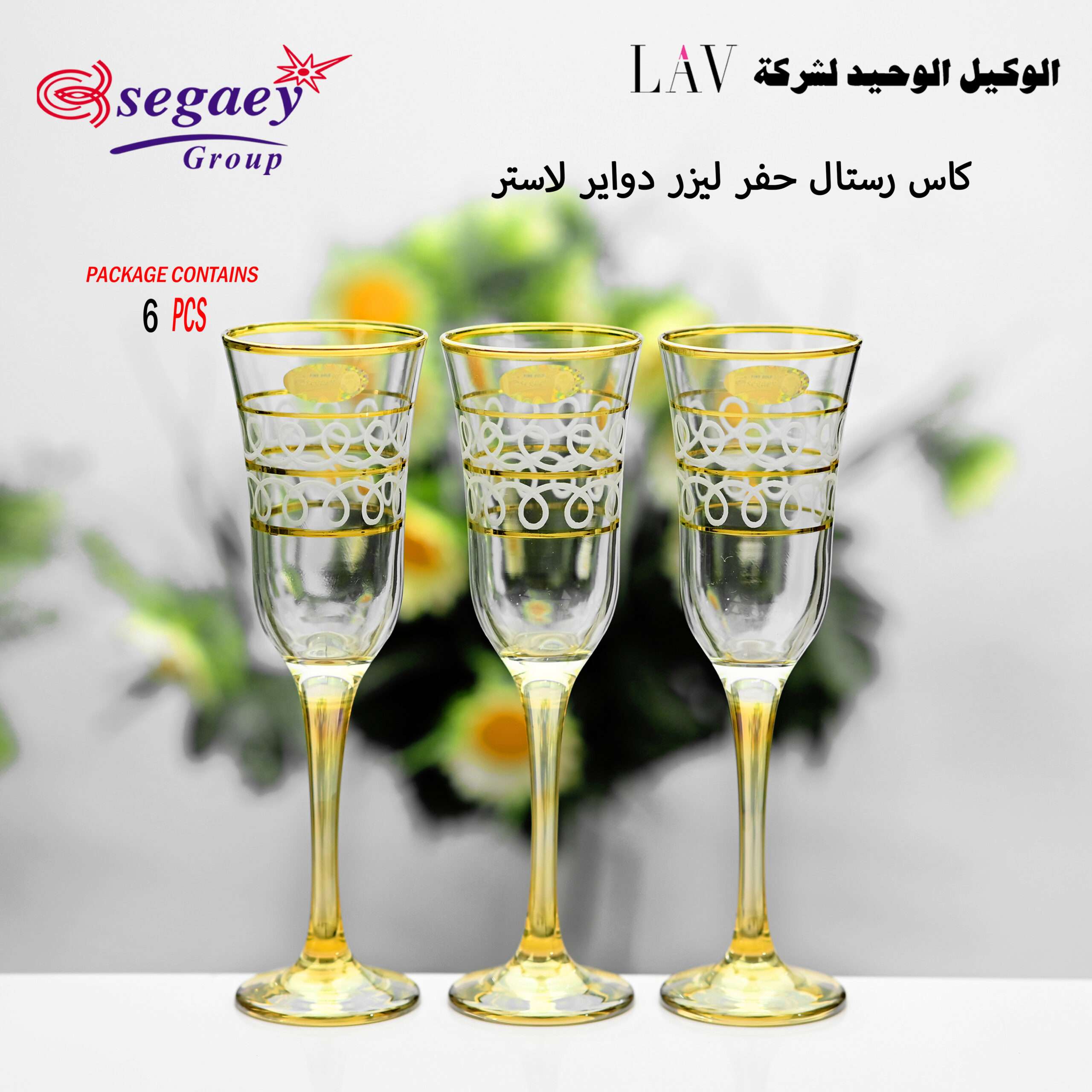 كاس رستال حفر ليزر دواير لاستر - Image 3