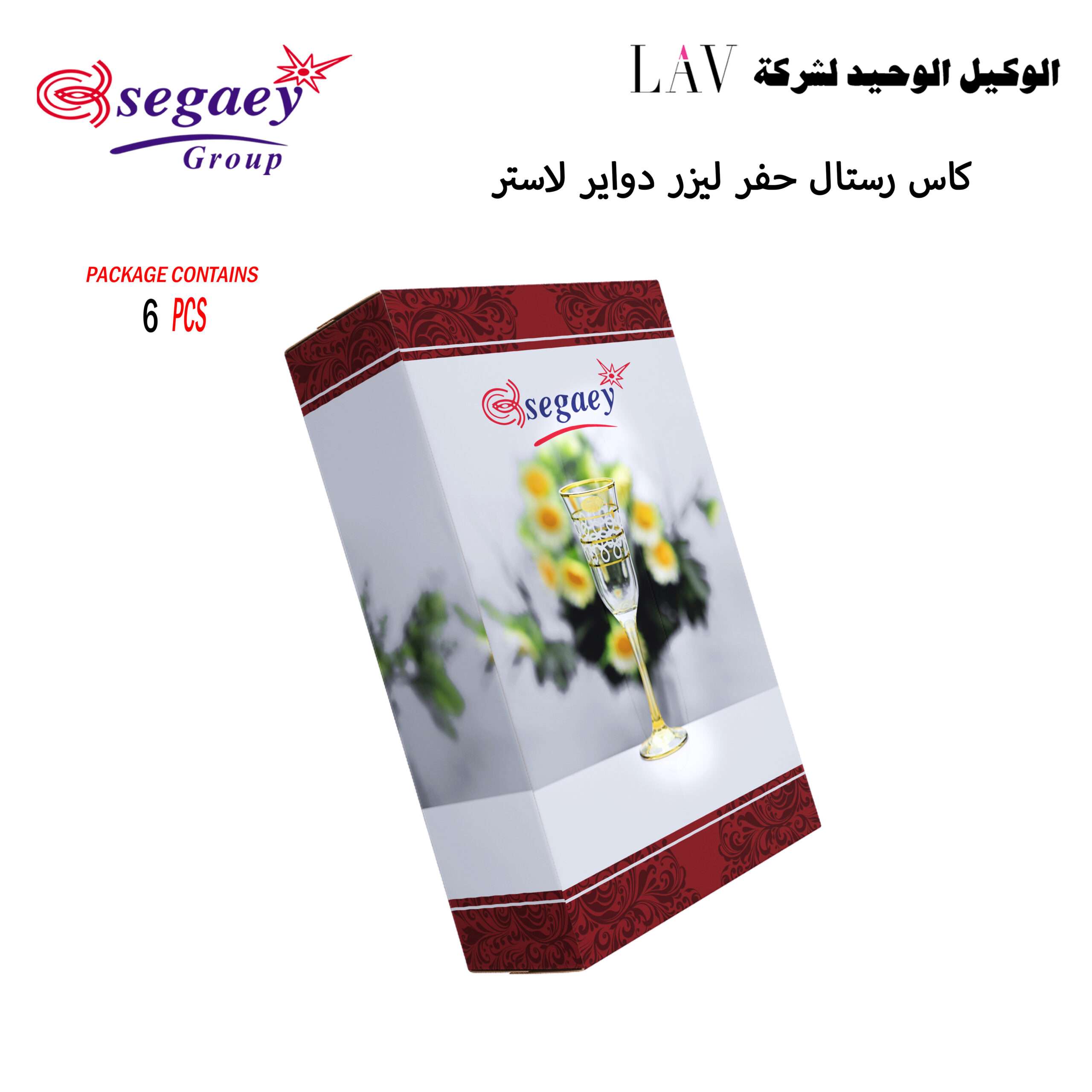 كاس رستال حفر ليزر دواير لاستر - Image 4