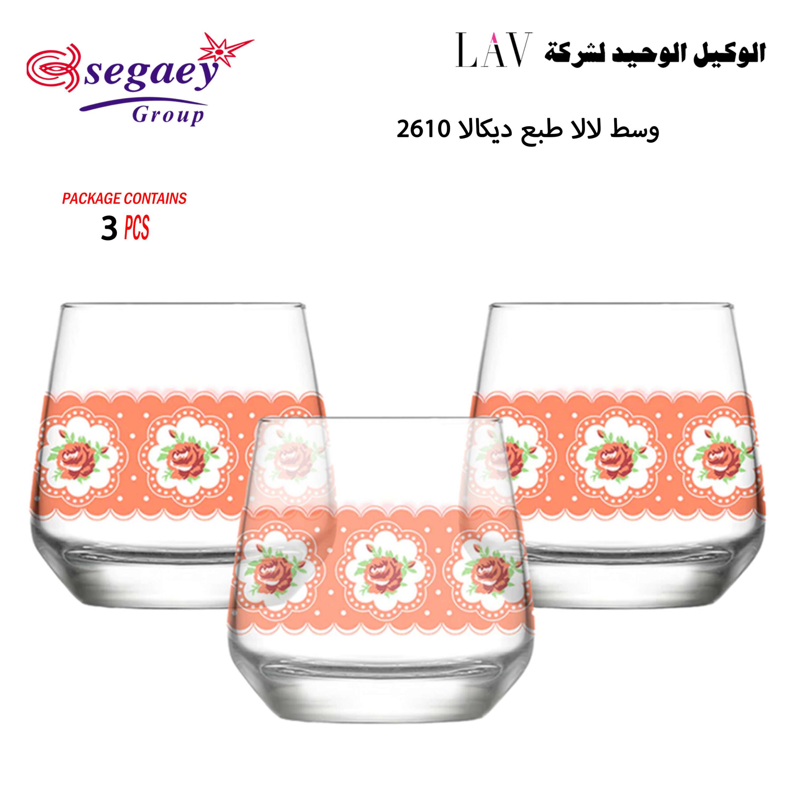 وسط لالا طبع ديكالا 2610 - Image 3