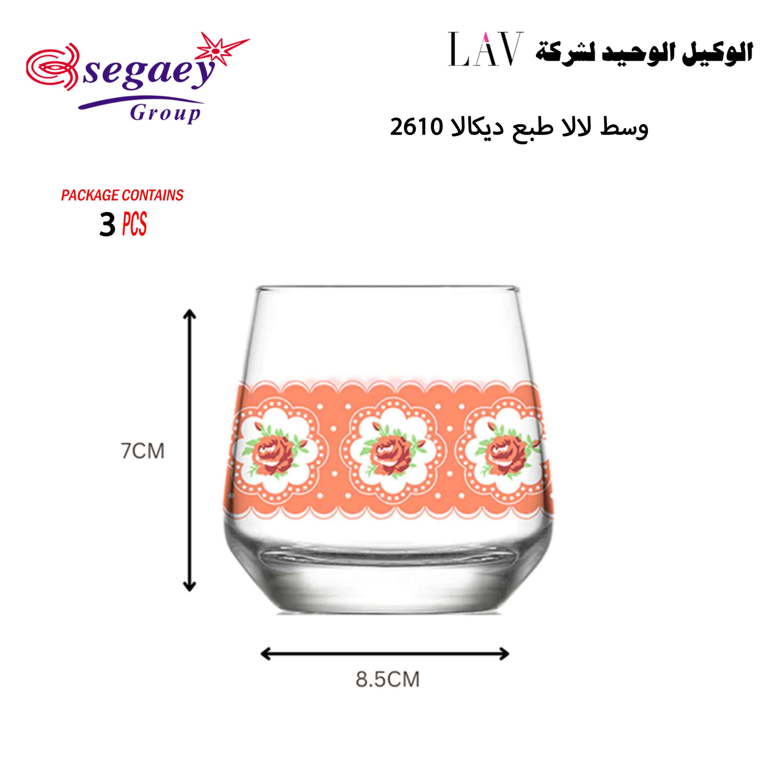 وسط لالا طبع ديكالا 2610 - Image 4